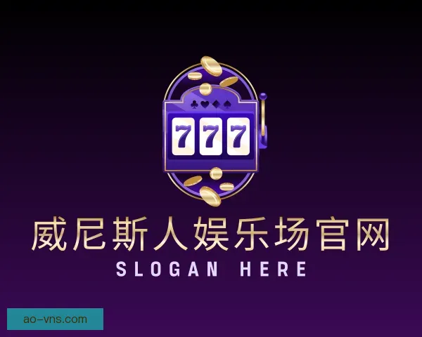 认识威尼斯人娱乐场官网